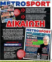 MetroSport