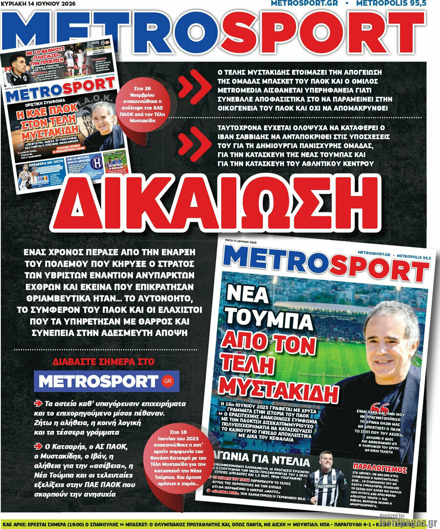 MetroSport