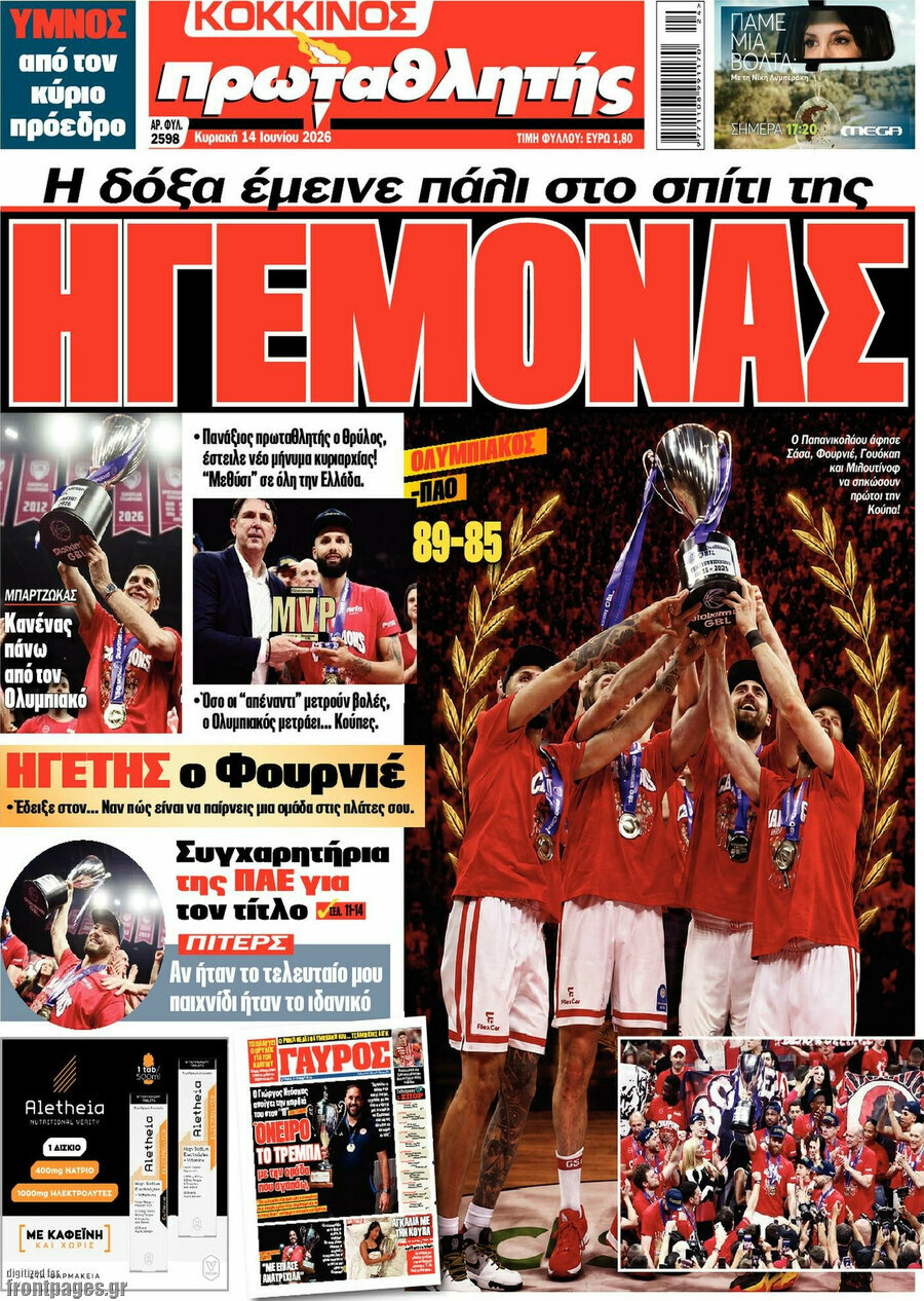 Πρωταθλητής