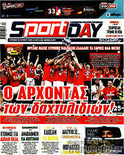 /Sport Day