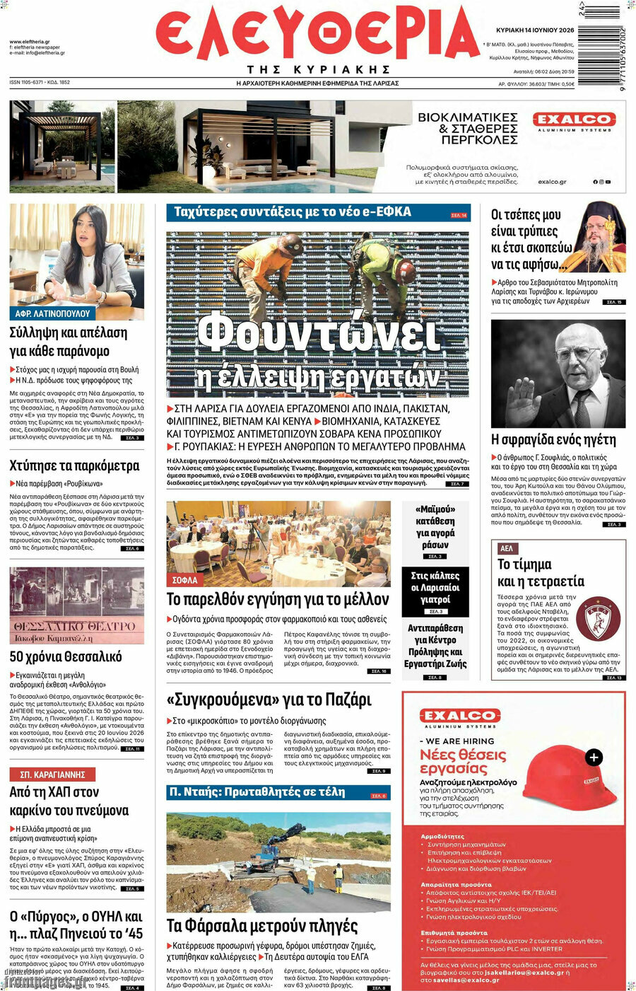 Ελευθερία