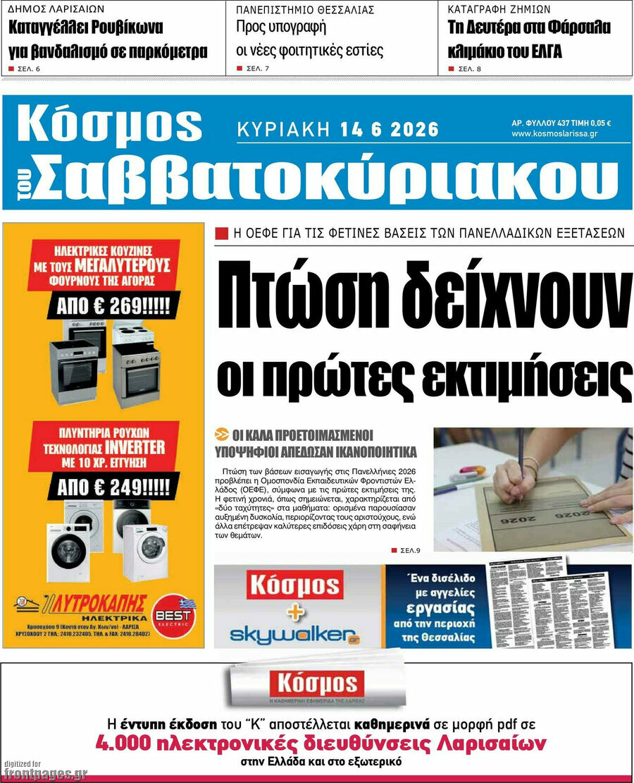 Κόσμος