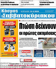 /Κόσμος