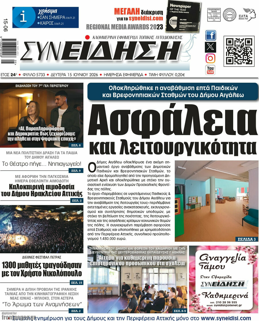 Συνείδηση