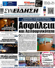 /Συνείδηση