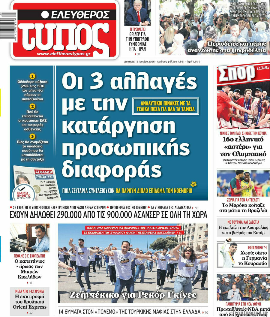 Ελεύθερος Τύπος