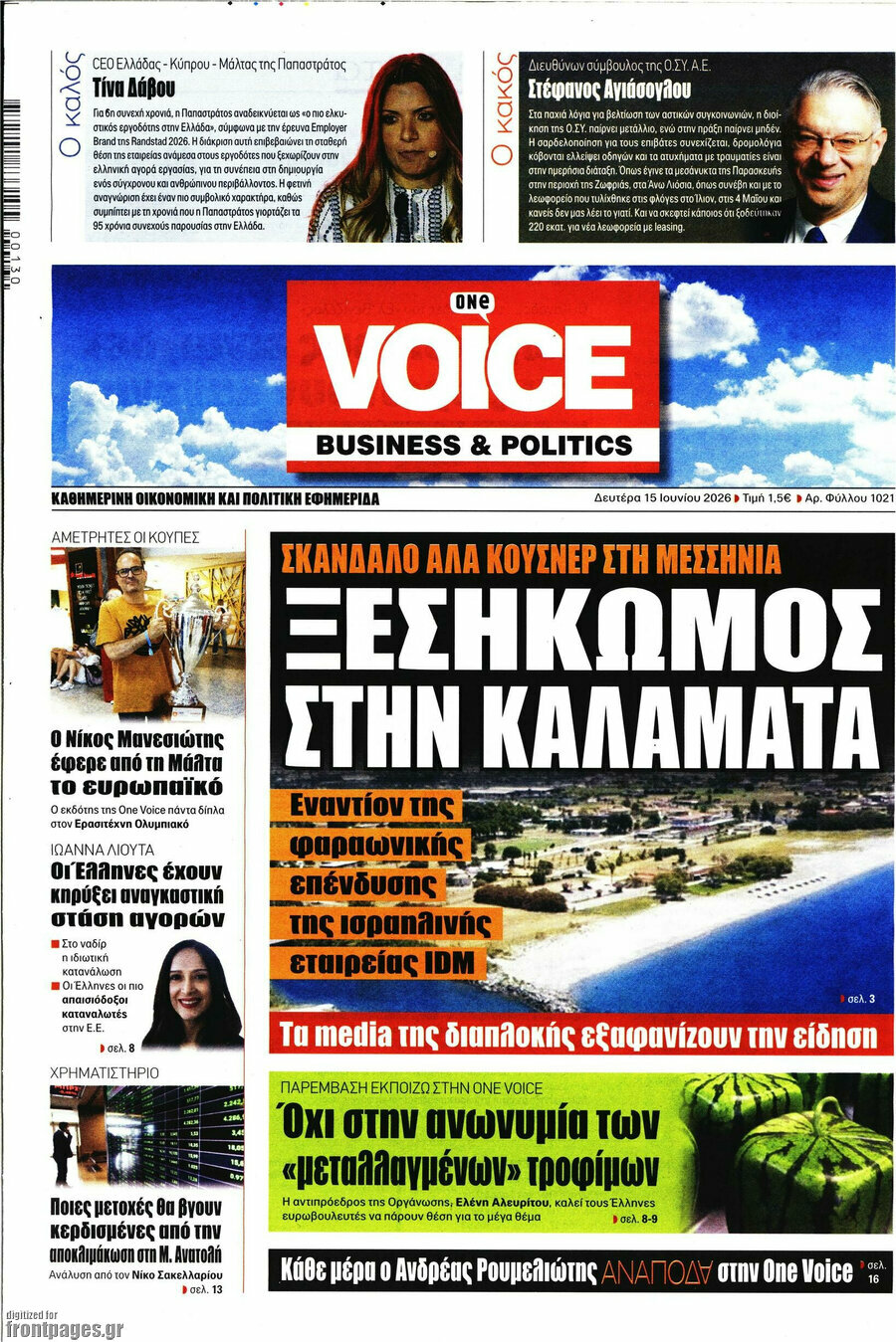 One Voice