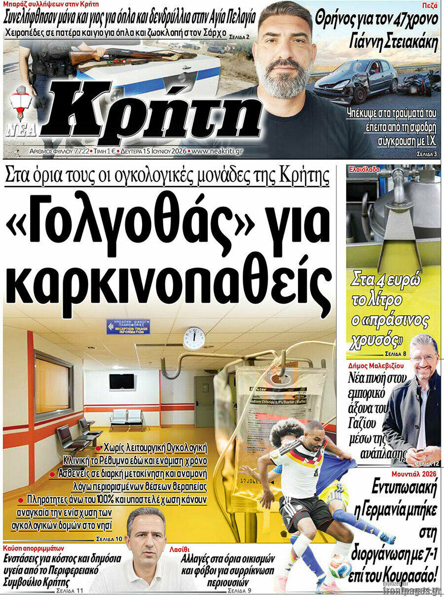 Νέα Κρήτη