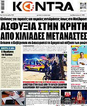 /Kontra News