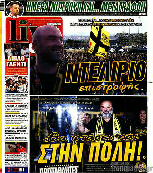 Πρωτοσέλιδο εφημερίδας Live Sport - protoselida