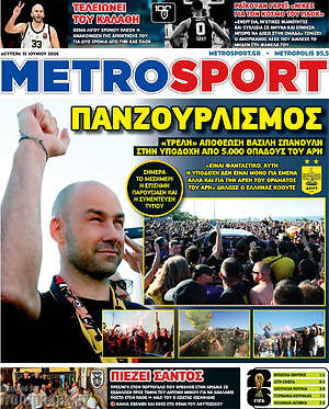 Πρωτοσέλιδο εφημερίδας MetroSport - protoselida