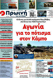 /Πρωινή Ηλείας