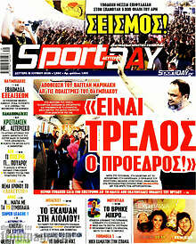 Sport Day