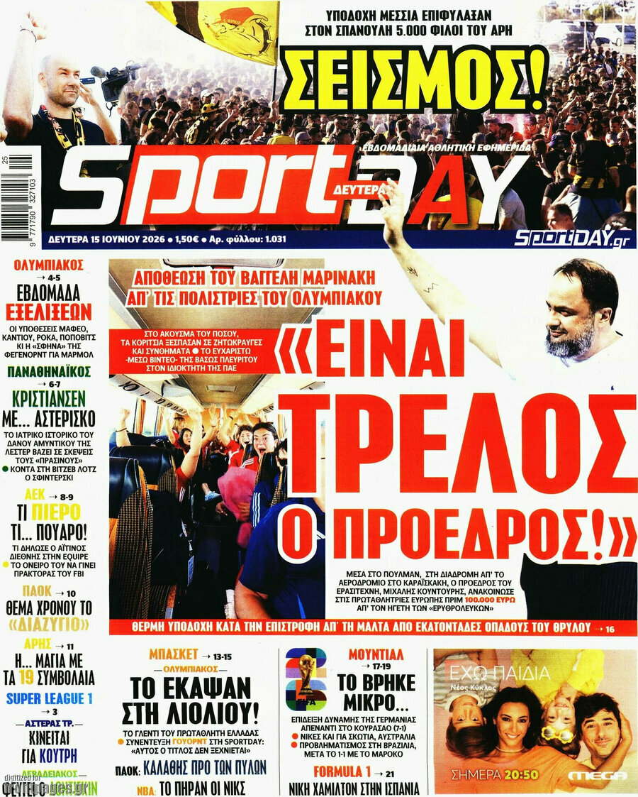Sport Day