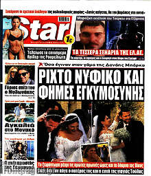 Star press