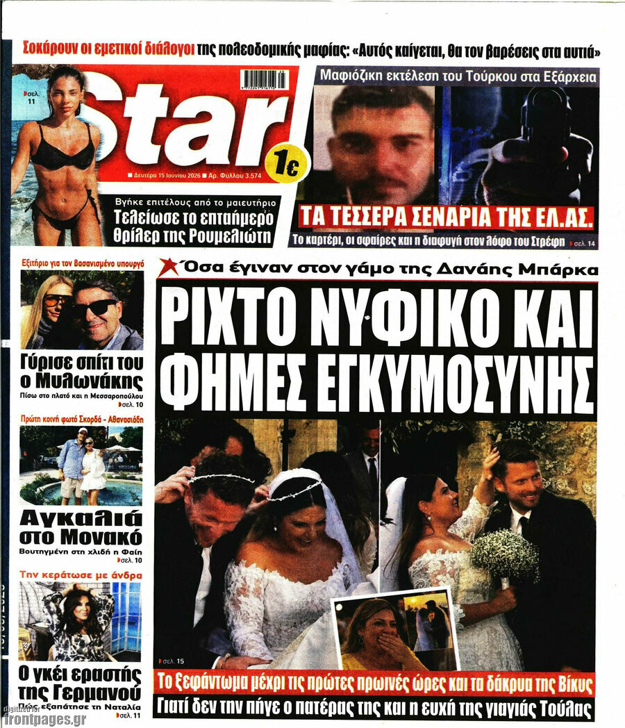 Star press