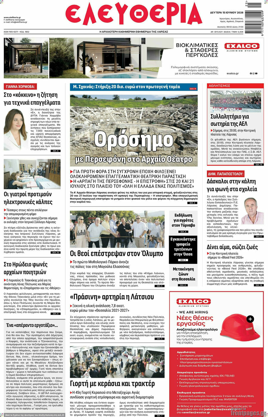 Ελευθερία