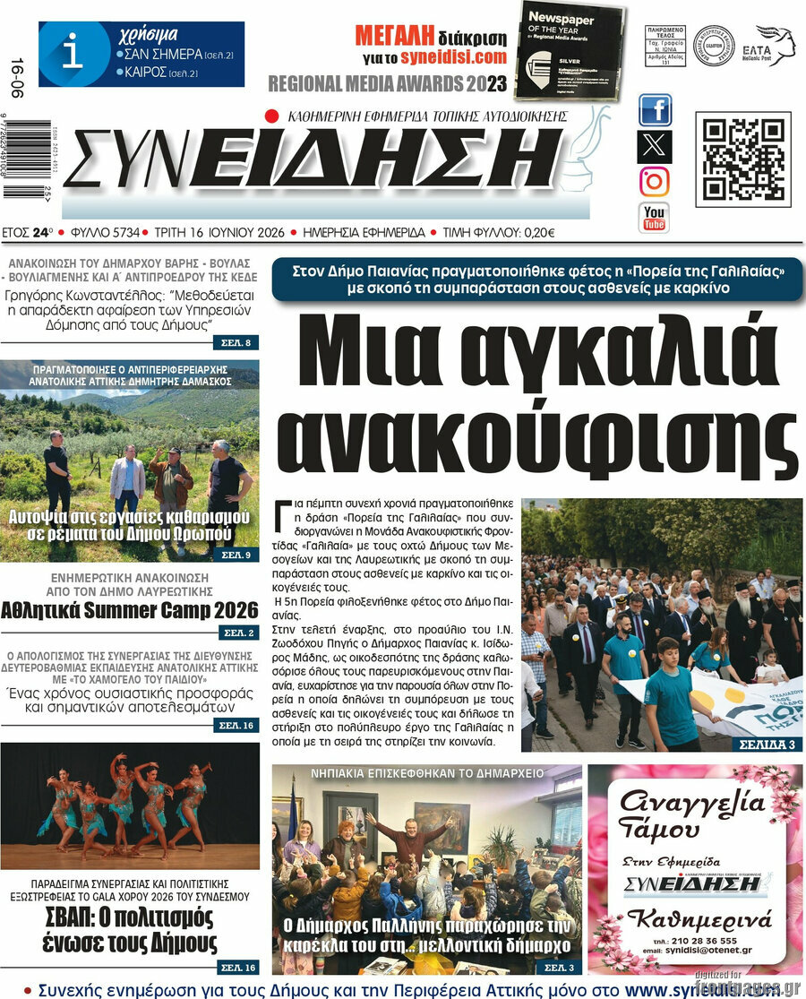 Συνείδηση