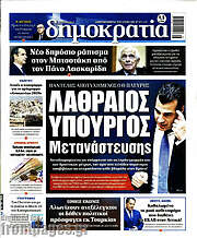/Δημοκρατία