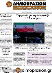 /Εφημερίς Δημοπρασιών