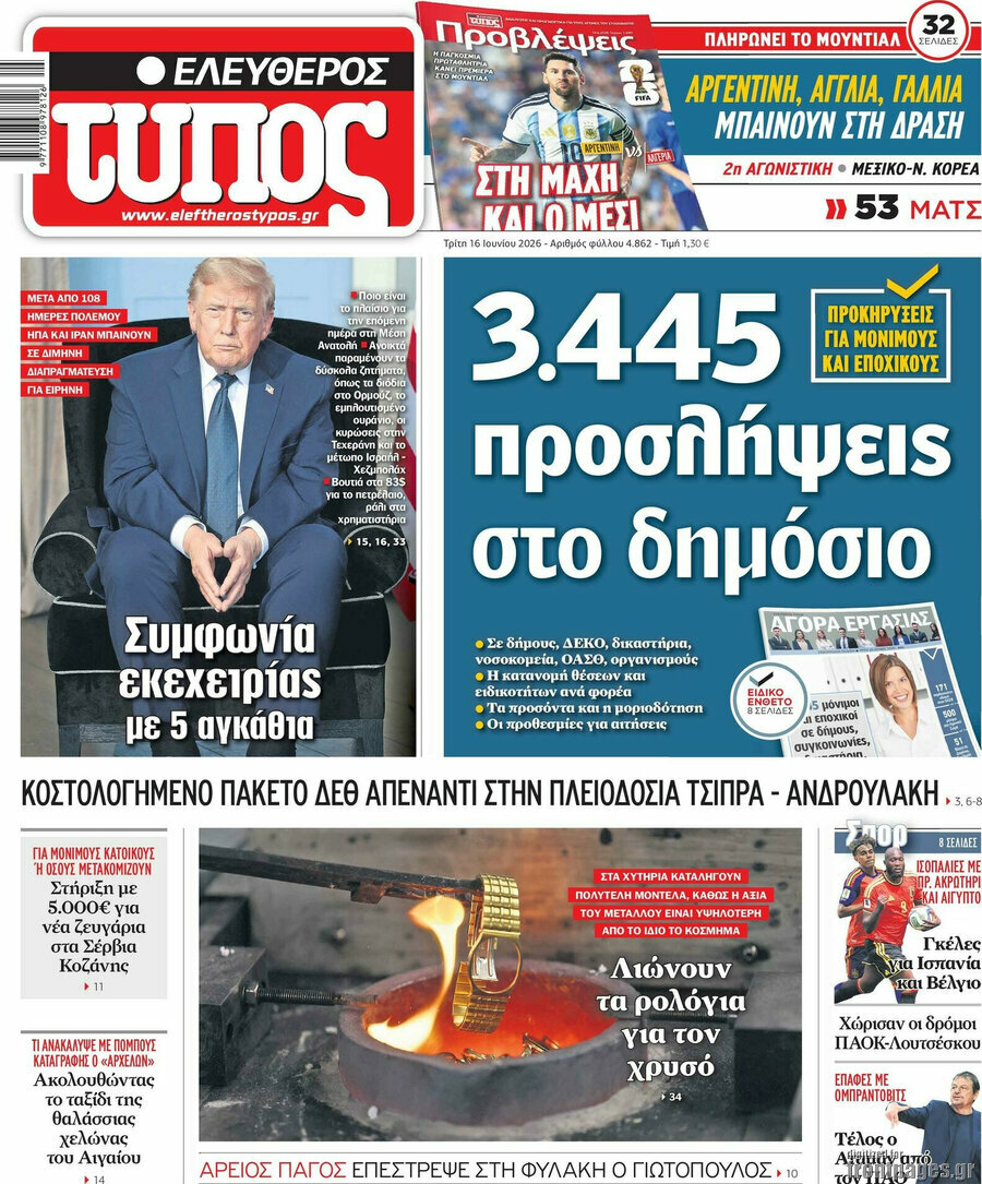 Ελεύθερος Τύπος