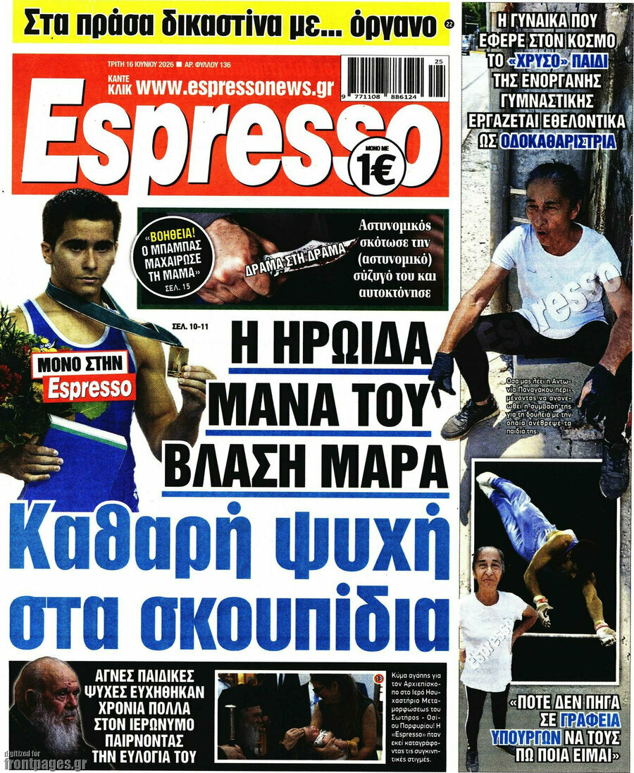 Espresso