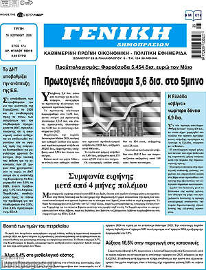 Πρωτοσέλιδο Γενική Δημοπρασιών
