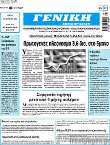 Γενική Δημοπρασιών