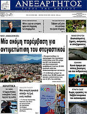 /Ανεξάρτητος