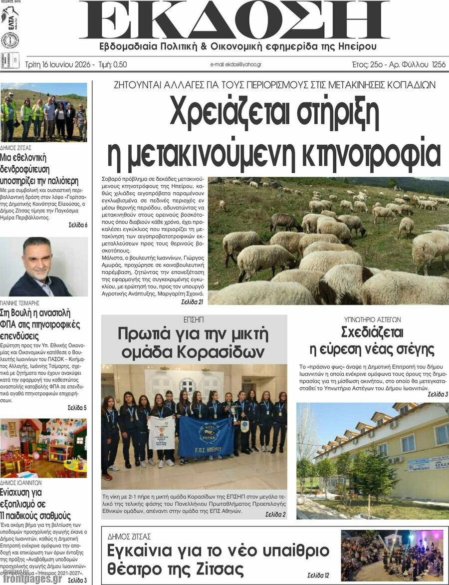 Έκδοση