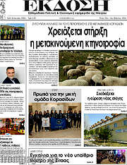 /Έκδοση