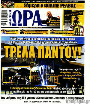 Πρωτοσέλιδο εφημερίδας Η Ώρα των Σπορ - protoselida