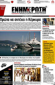 /Ενημέρωση