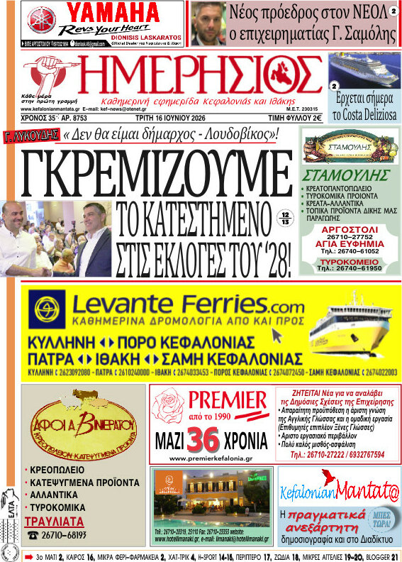 Ημερήσιος