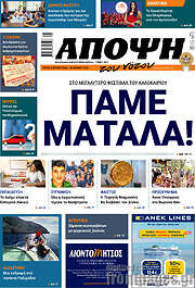 /Άποψη του νότου