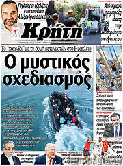 /Νέα Κρήτη