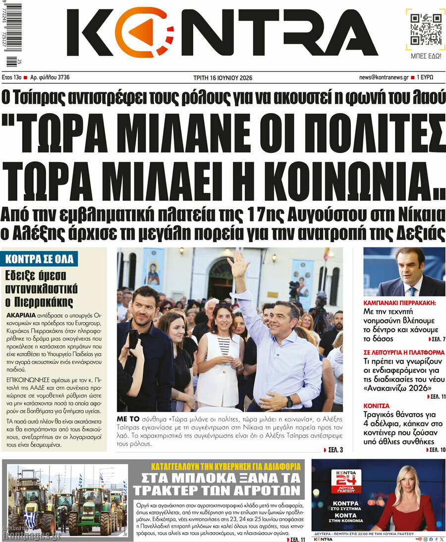 Kontra News