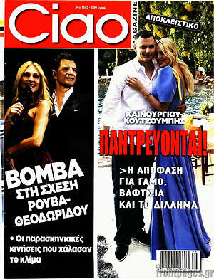 Περιοδικό Ciao
