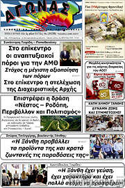 /Αγώνας