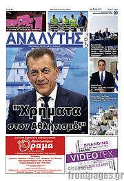 /Αναλυτής