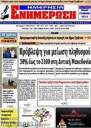 /Ενημέρωση