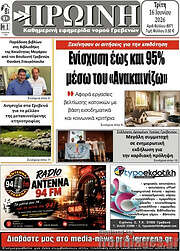 /Πρωινή Γρεβενών