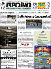 /Πρωινή