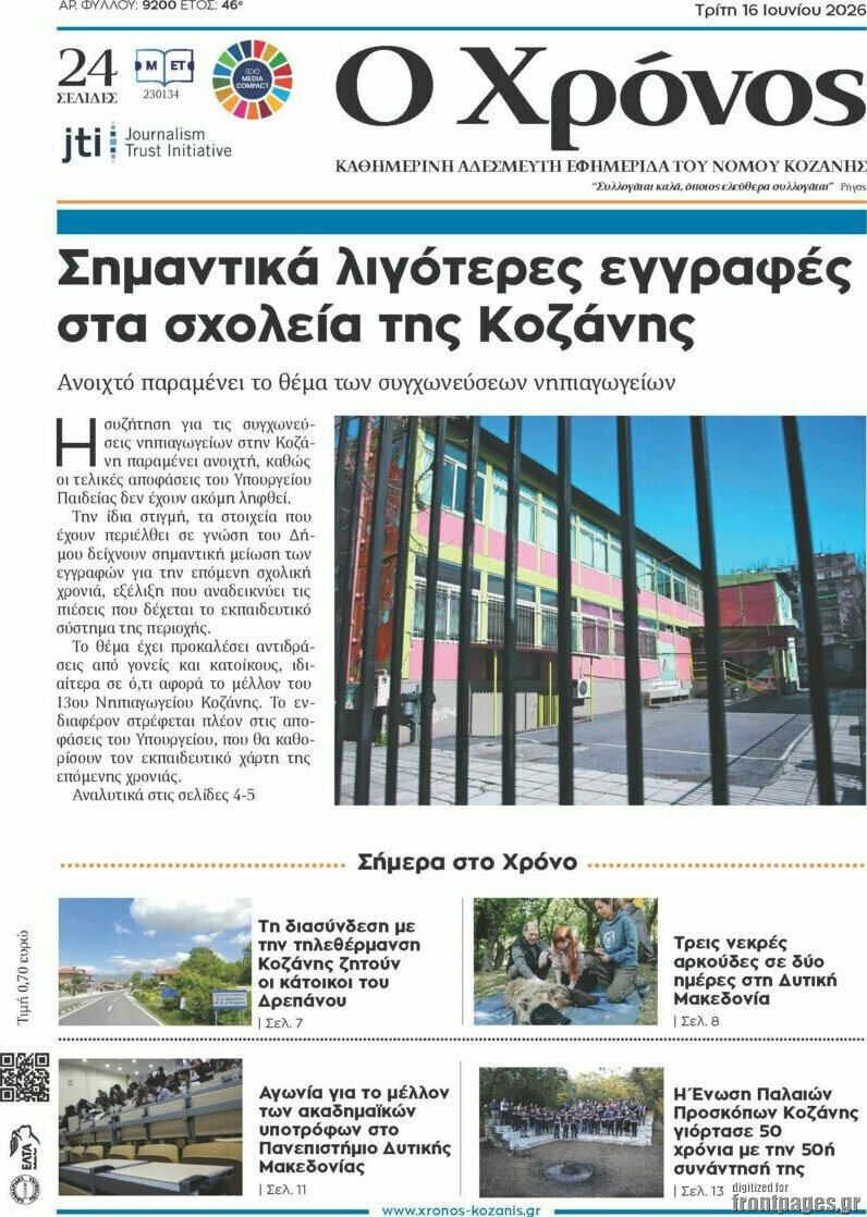 Χρόνος