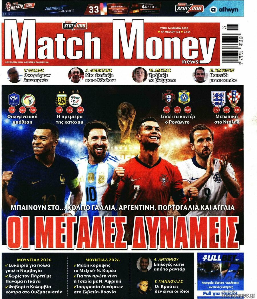 Match Money