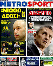 MetroSport