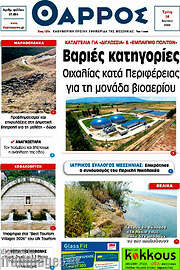 /Θάρρος