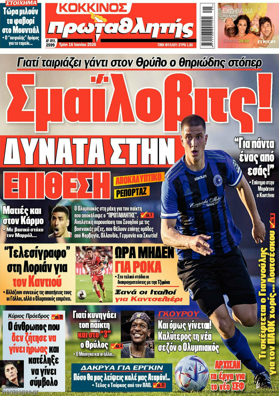 Πρωταθλητής