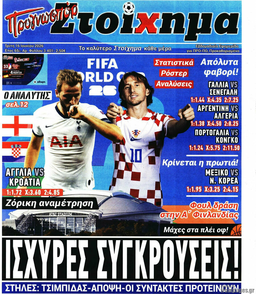Προγνωσπόρ Στοίχημα