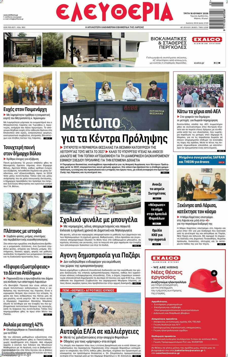 Ελευθερία